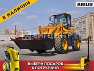   AMUR DK630M