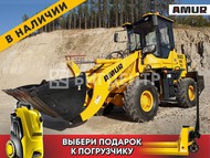   AMUR DK620M