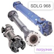   SDLG LG968  (L-980 ,  4 )