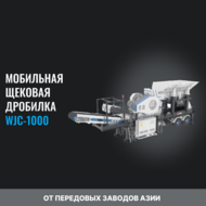    WJC 1060