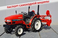  - Yanmar AF220   (4126)