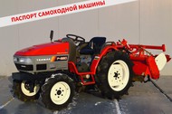   Yanmar F-220 (4067)