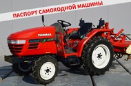   Yanmar AF-230 (4109)